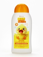 Детский шампунь-гель-пена 3в1, аромат ванильное мороженое, 300 мл, Беби Буль - фото 809623872