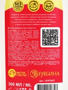 Детский шампунь-гель-пена 3в1, аромат: маршмеллоу, 300 мл, Принцессы - фото 809648120