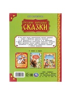 Книга «Русские народные сказки. Мир волшебства», 96 стр. - фото 809724830
