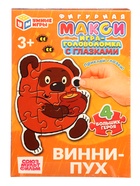 Mакси - пазл фигурный с глазками «Винни-Пух» - Фото 2