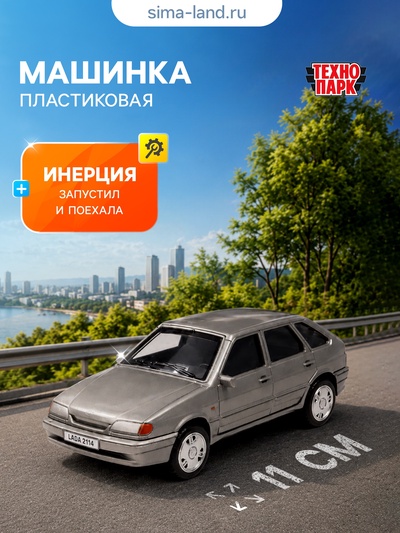 Машинка пластиковая Lada-2114 Samara, инерция, 11 см, серебристая