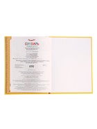 Букварь «Три кота. Учимся читать», 48 стр. - фото 9536860