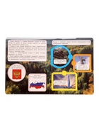 Книга с окошками «Наша Россия», 8 стр. - Фото 2