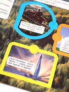 Книга с окошками «Наша Россия», 8 стр. - Фото 3