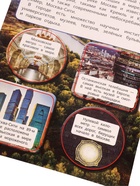 Книга с окошками «Наша Россия», 8 стр. - Фото 5