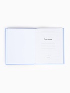 Дневник школьный 1-11 класс, универсальный, 40 л. - Фото 3