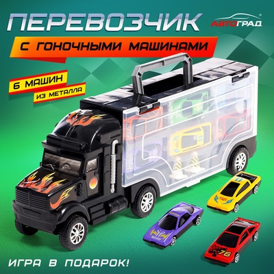 УЦЕНКА Грузовик "Перевозчик", 6 метал.машин в комплекте