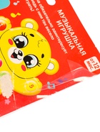 УЦЕНКА ZABIAKA Игрушка музыкальная «Медвежонок» SL-01802 звук, батарейки - Фото 5