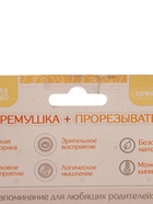 УЦЕНКА Крошка Я Погремушка+Прорезыватель SL-06983D сова 11013764