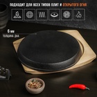 УЦЕНКА Сковорода чугунная на деревянной подставке Magma «Круг», 25×3 см, индукция, чёрная - Фото 3