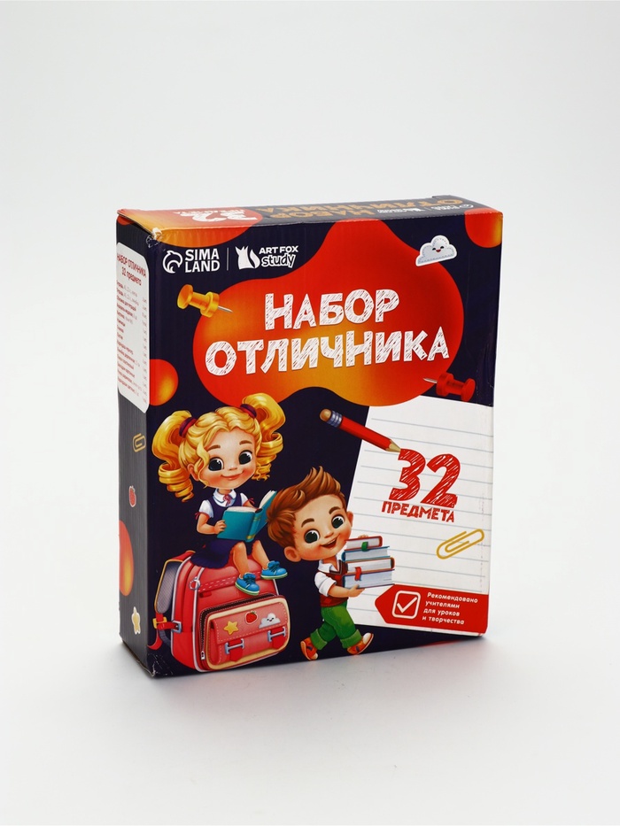 УЦЕНКА Набор первоклассника 32 предмета «Дети» - Фото 1