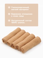 Набор платочков «Крошка Я» Sand, 20×20 см - 5 шт., муслин, хлопок 100% - Фото 2