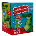 УЦЕНКА Мягкая игрушка сюрприз "Крокодил" - Фото 9