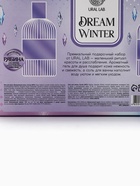 Подарочный набор: гель для душа и соль для ванны 2×300 мл, URAL LAB - фото 809624071