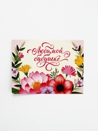 Подарочный набор «Любимой бабуле»: кружка, крем-мёд, шоколад, джем и чай - фото 809648268