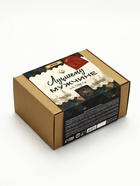 Подарочный набор «Лучшему мужчине»: кружка, арахис, бальзам и чай - фото 809648287