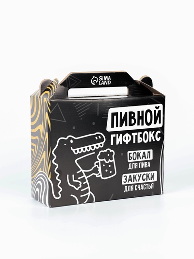 Пивной гифтбокс: пивной стакан 350 мл., чипсы, арахис