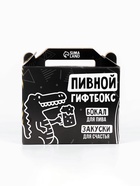 Пивной гифтбокс: пивной стакан 350 мл., чипсы, арахис - Фото 2