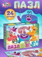 Пазл «Ум и Хрум», 24 элемента - Фото 1