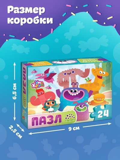 Пазл «Ум и Хрум», 24 элемента
