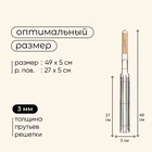 УЦЕНКА Решётка - гриль для овощей maclay, 27×5 см, хромированная сталь, для мангала 11024224