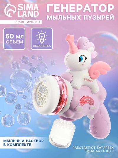 УЦЕНКА Генератор мыльных пузырей «Единорог на облачке», световые эффекты, работает от батареек 108