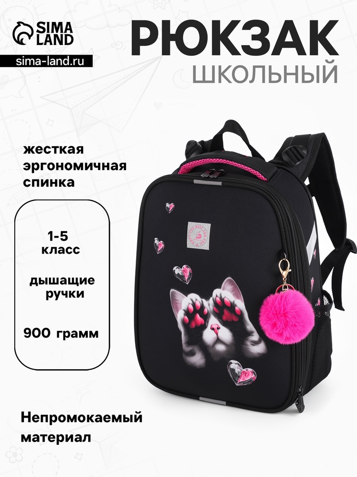 Рюкзак школьный для девочки «Лапки», Stavia, эргономичная спинка, 30×16×38 см, чёрный - Фото 1