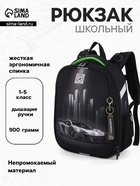 Рюкзак школьный для мальчика «Тачка», Stavia, эргономичная спинка, 30×16×38 см, чёрный - Фото 1