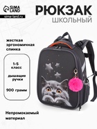 Рюкзак школьный для девочки «Котик», Stavia, эргономичная спинка, 30×16×38 см, серый - Фото 1