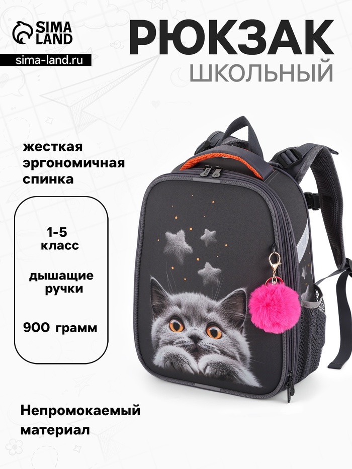 Рюкзак школьный для девочки «Котик», Stavia, эргономичная спинка, 30×16×38 см, серый - Фото 1