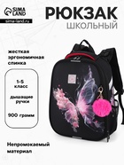 Рюкзак школьный для девочки «Бабочка», Stavia, эргономичная спинка, 30×16×38 см, чёрный - Фото 1