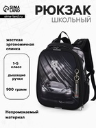 Рюкзак школьный для девочки «Скорость», Stavia, эргономичная спинка, 30×16×38 см, чёрный - Фото 1