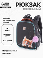 Рюкзак школьный для девочки «Рыжик», Stavia, эргономичная спинка, 30×16×38 см, серый - Фото 1