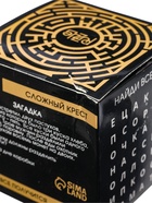 УЦЕНКА Головоломка Игры разума "Сложный крест" - Фото 4