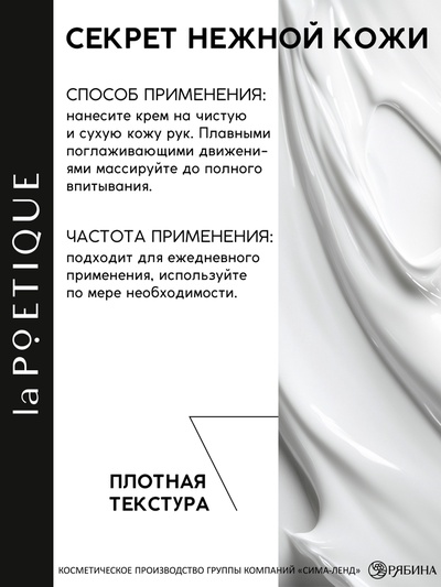 Крем для рук, аромат: вишня и табак, 30 мл, laPOETIQUE