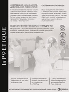 Крем для рук, аромат: вишня и табак, 30 мл, laPOETIQUE - фото 809624167