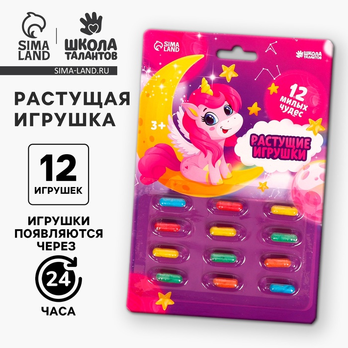 УЦЕНКА Растущие игрушки «Волшебные единорожки» - Фото 1