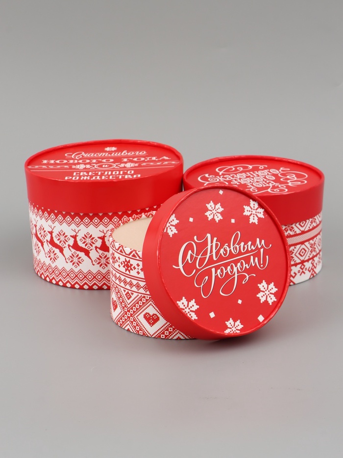 УЦЕНКА Набор коробок 3 в1 «Счастливого Нового года» 16×10, 14×9, 13×8.5 см - Фото 1