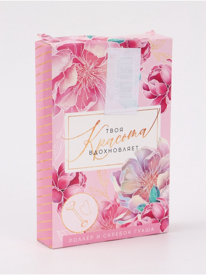 УЦЕНКА Набор роллер и скребок гуаша в подарочной упаковке "Твоя красота вдохновляет" - Фото 1