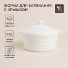УЦЕНКА Кастрюля SL Home «Санторини», 750 мл, 19×16×7.5 см, жаропрочная керамика, белая - Фото 1