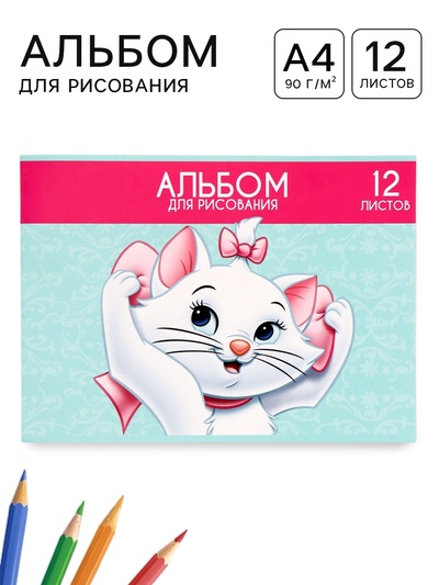 Альбом для рисования на скрепке, А4, 12 листов, 90 г/м², «Коты аристократы»