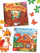 Набор «Любимый мир сказок», 5 книг + проектор - фото 809648521