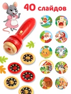 Набор «Любимый мир сказок», 5 книг + проектор - фото 809648523