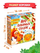 Набор «Любимый мир сказок», 5 книг + проектор - фото 809648524