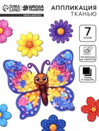 Аппликация тканью «Цветы», набор для творчества - Фото 1