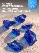 Декоративные камни для аквариума, 3-5 см, 500 г, необработанные, стекло, синие - Фото 2
