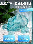 Декоративные камни для аквариума, 3-5 см, 500 г, необработанные, стекло, голубые - Фото 1