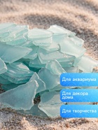 Декоративные камни для аквариума, 500 г, стекло - Фото 3
