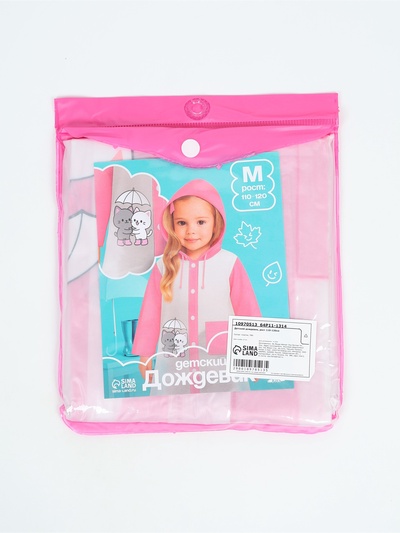 Дождевик детский «Котики», размер M, рост 110-120 см