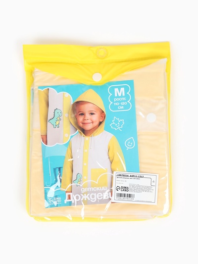 Дождевик детский «Динозаврик», размер M, рост 110-120 см